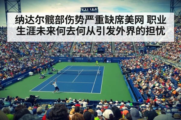 professional tennis match